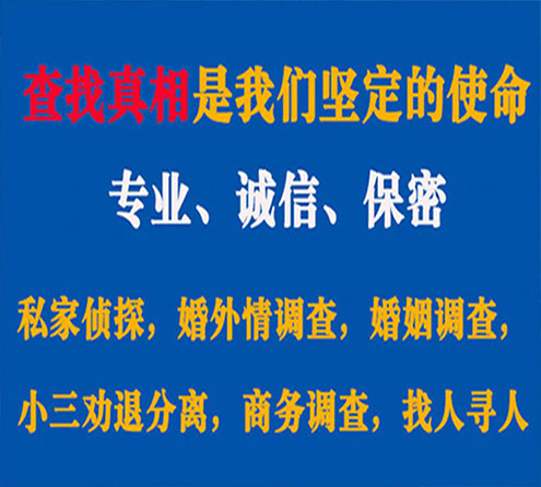 关于米脂证行调查事务所